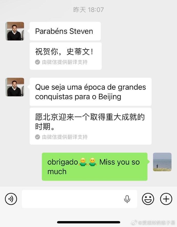 爱游戏体育app下载-前国安主帅苏亚雷斯祝贺夺冠：愿北京迎来取得重大成就的时期