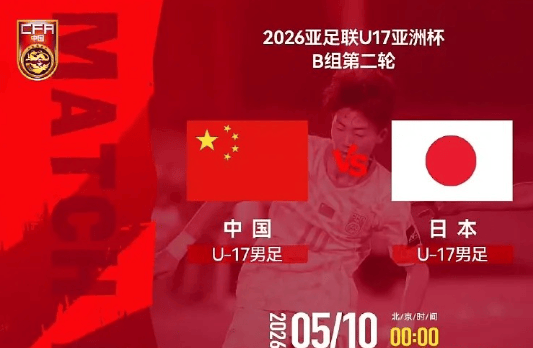 爱游戏体育-0-1到1-2！国足太难了！苦吞2连败+小组垫底，重返U17世界杯难了