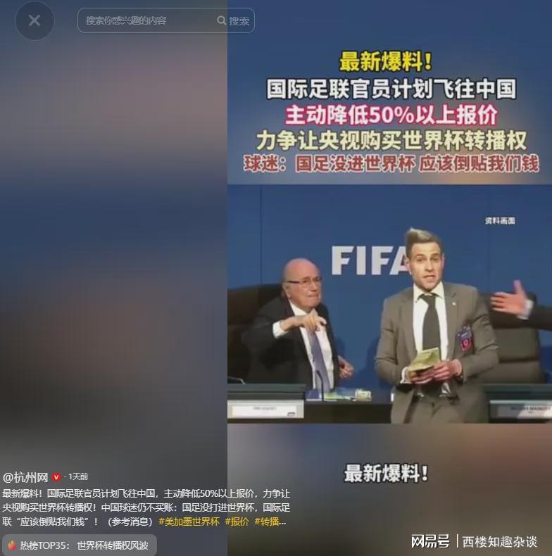 爱游戏体育官方入口-刚删完中文就慌了！国际足联，耍的那点小聪明，竟捅了天大的篓子